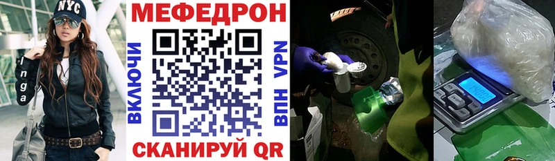 Мефедрон кристаллы  Мышкин 