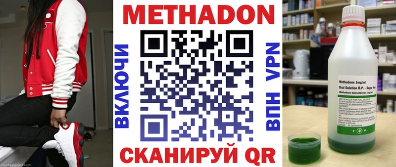 МЕТАДОН белоснежный  Мышкин 